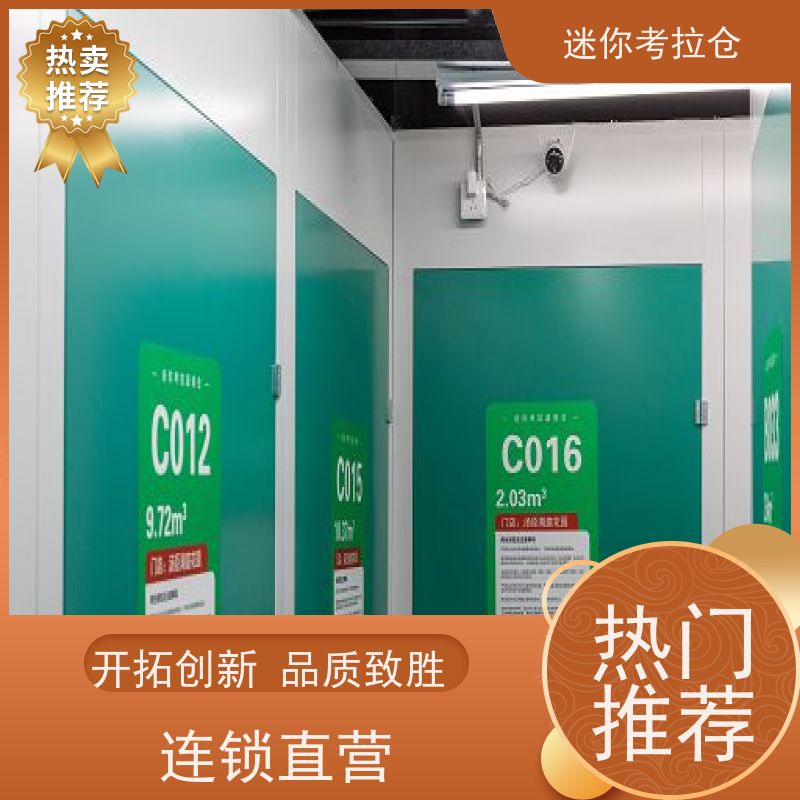 迷你考拉仓北京租赁公司独立仓家具存放仓库