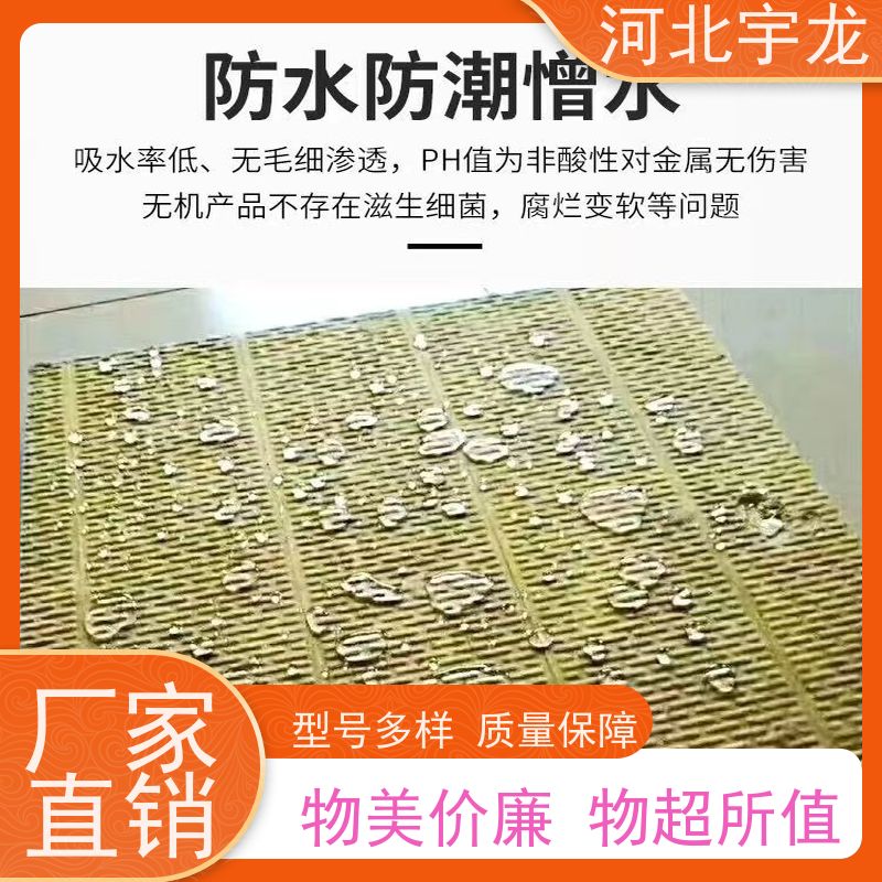 宇龙 1200*600*60*70kg 矿棉板 建筑外墙 保温板