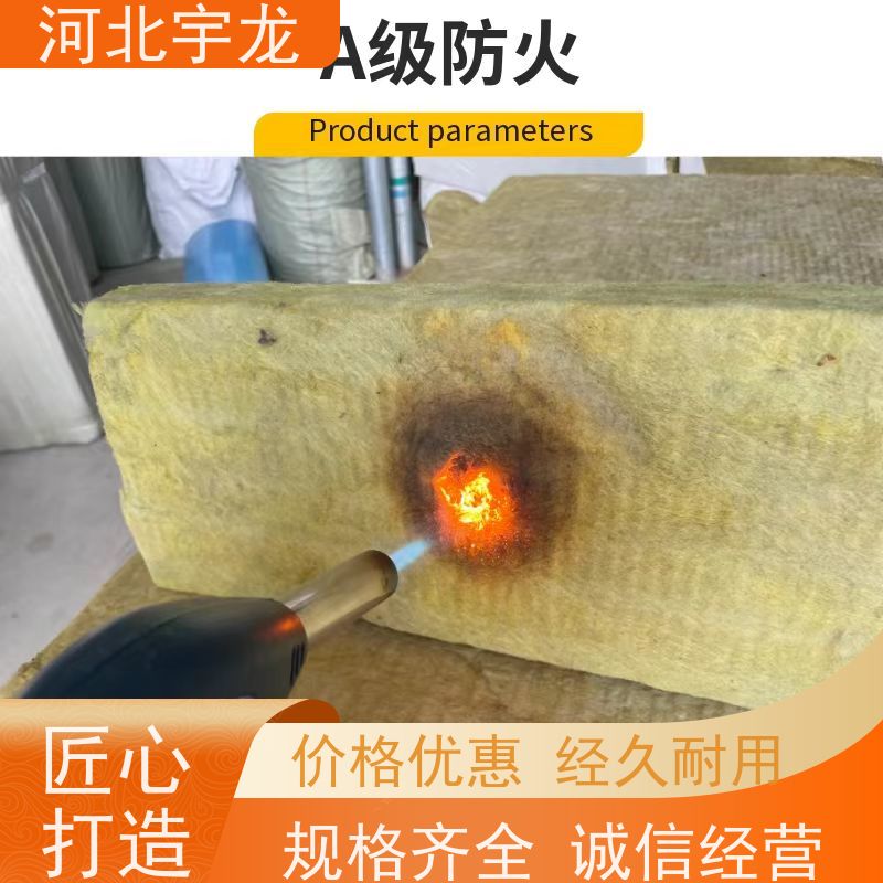 宇龙 1200*600*60*70kg 抗压力强 直发工地 外墙岩棉