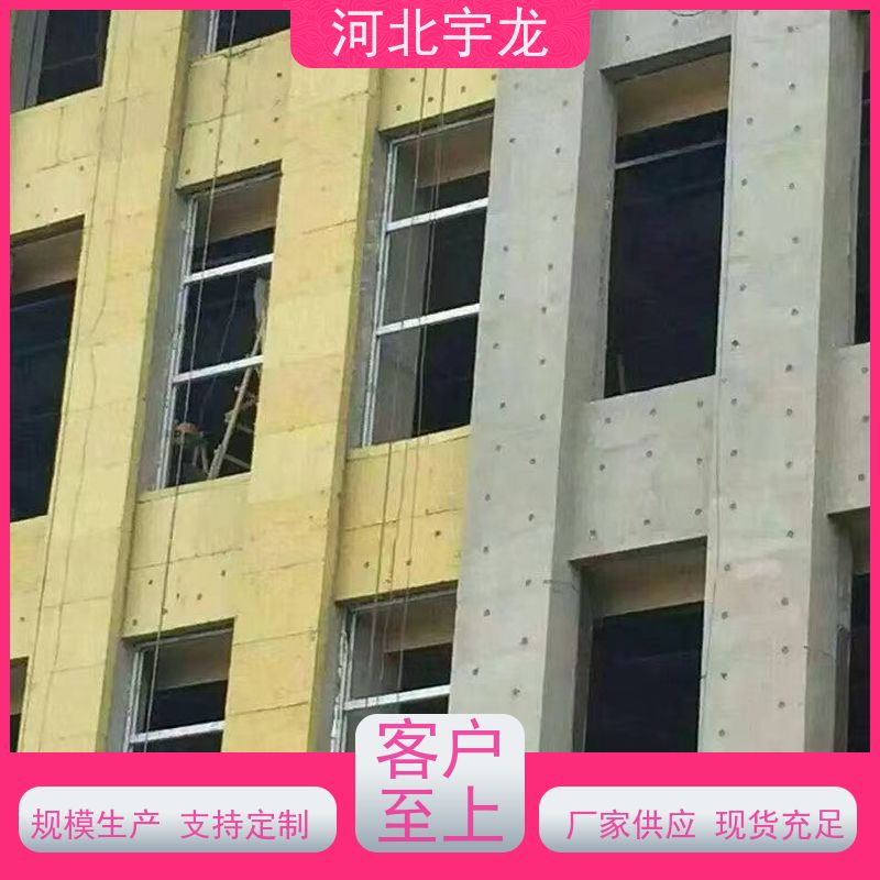 宇龙 隔热防火材料 隔音屋顶墙体50mm 大量库存 施工方便