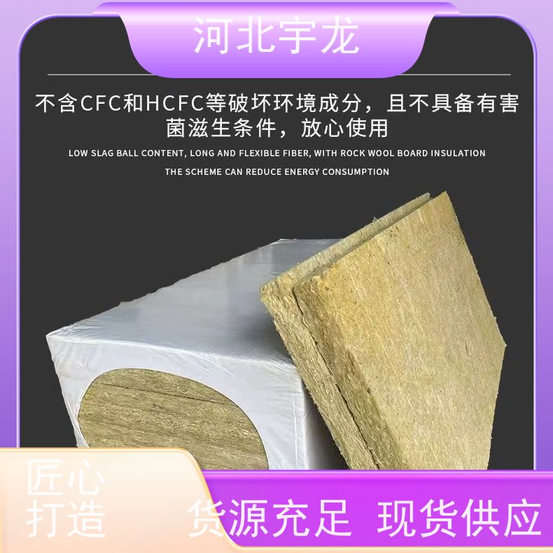 宇龙 1200*600*60*110kg 建筑外墙 A级防火