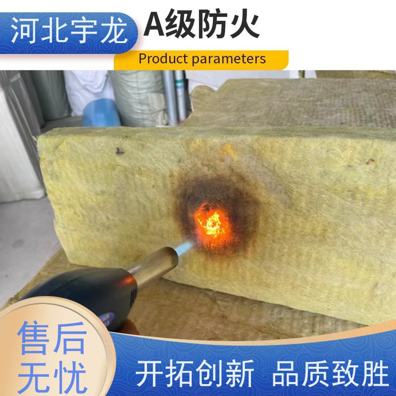 宇龙 1200*600*60*110kg 隔热防火材料 绿色保温