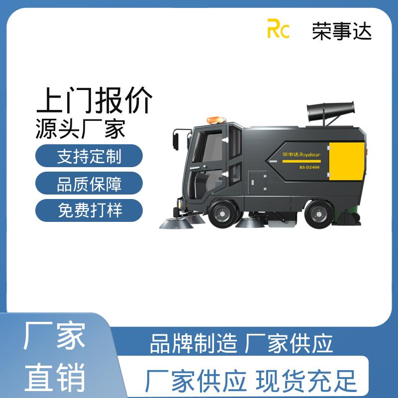 荣事达 送货上门 工作效率高 大容量尘箱 物业小区道路清扫车