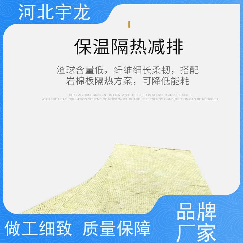 宇龙 外墙岩棉 1200*600*50*70kg 1200*600*60*70kg 施工方便