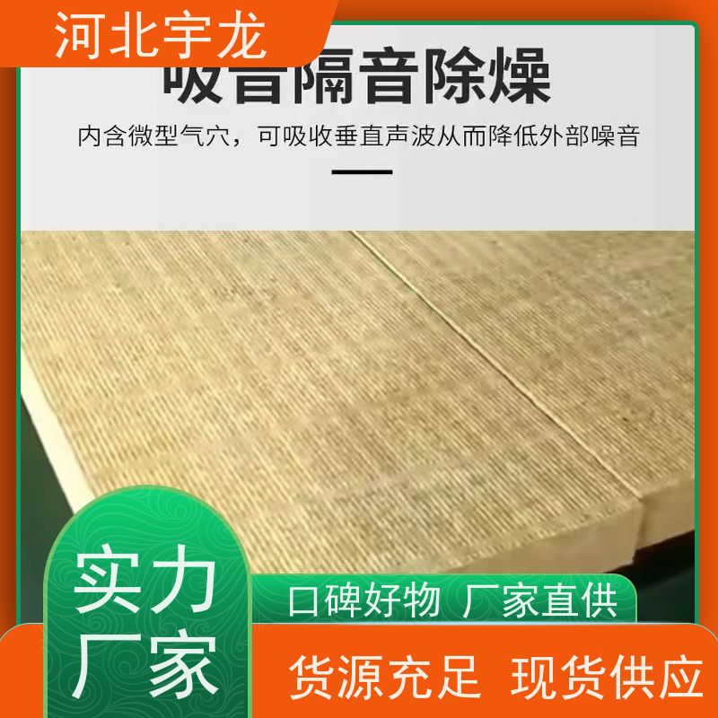 宇龙 建筑外墙 1200*600*60*70kg 抗压力强 保温板