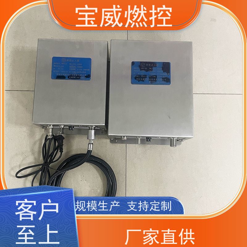 宝威燃控高空放散烟囱点火装置厂家直供输出DC2500V 储能20焦耳