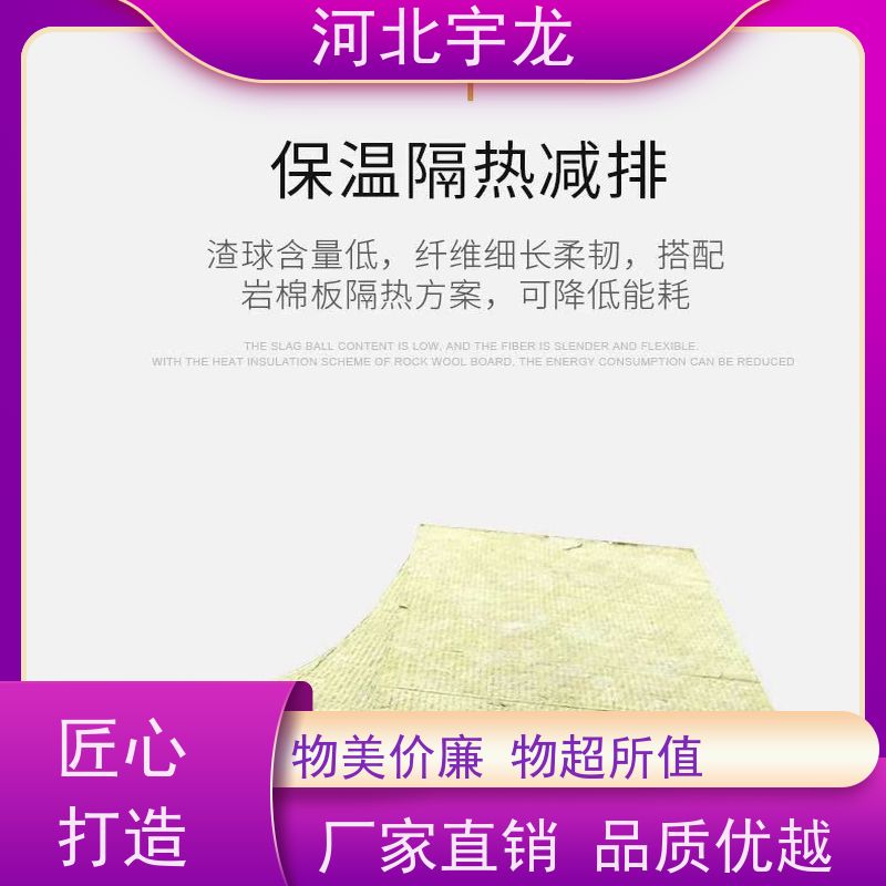 宇龙 A级防火 施工方便 1200*600*60*110kg 保温隔热