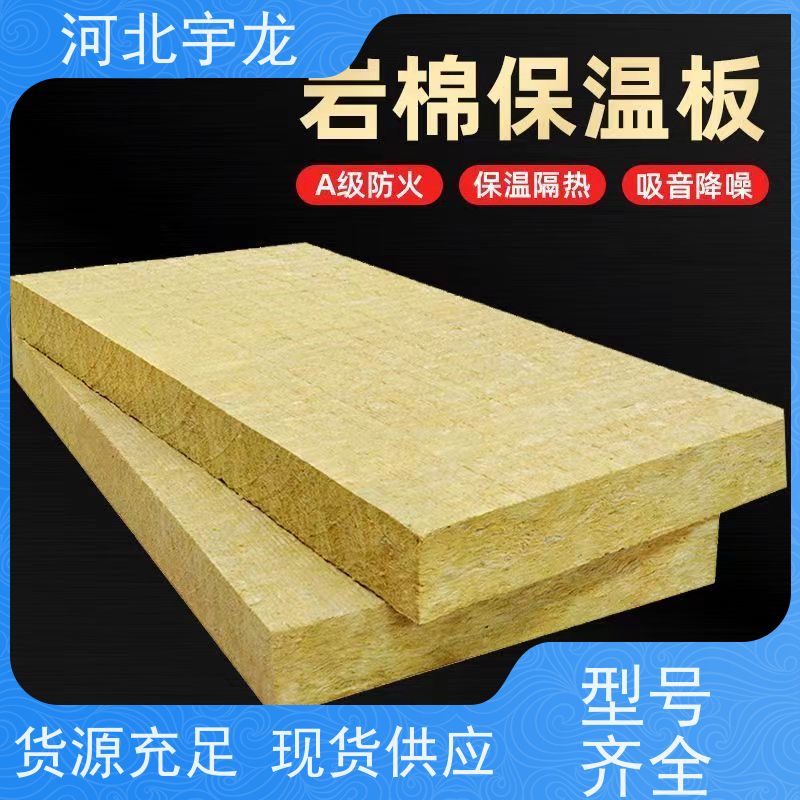 宇龙 1200*600*60*90kg 隔热防火材料 绿色保温