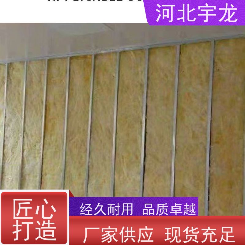 宇龙 消音板 1200*600*50*70kg 1200*600*60*70kg 施工方便