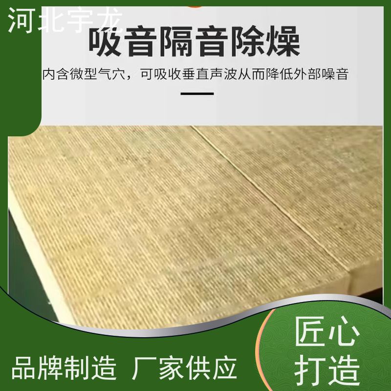 宇龙 1200*600*60*70kg 直发工地 玄武岩棉