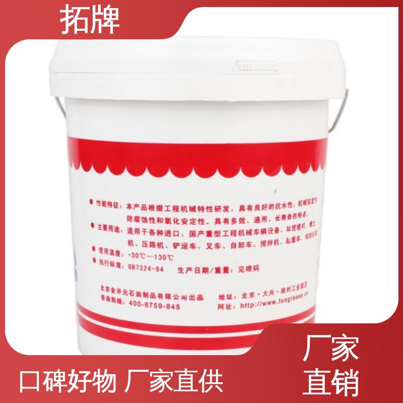 现货全国可发 白色特种润油脂 车辆轴承用油 拓牌