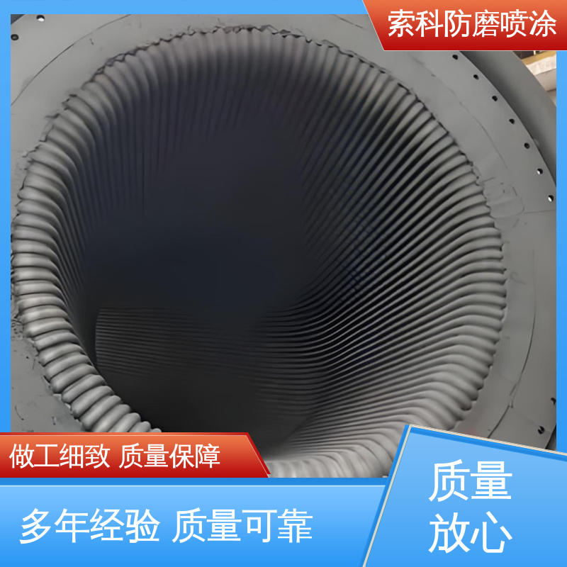 索科表面处理 电弧喷涂 热电厂 耐高温性能好 导流板安装