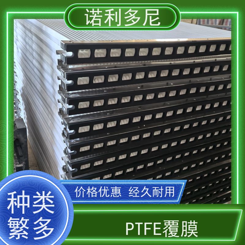 诺利多尼防静电PE塑烧板 PTFE覆膜过滤精度高规格多样