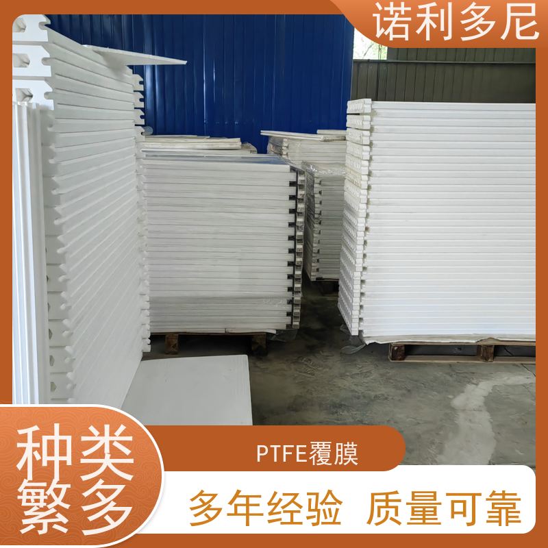 诺利多尼防静电PE塑烧板 PTFE覆膜可根据工况需求定做
