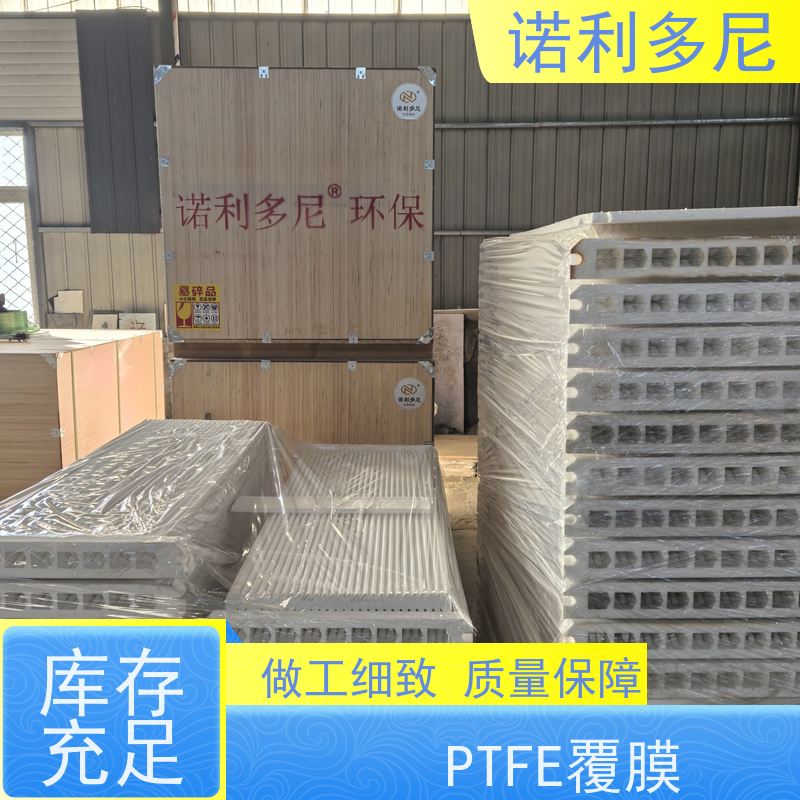 诺利多尼国产原料PE塑烧板 耐腐蚀 稳定性好 使用寿命长