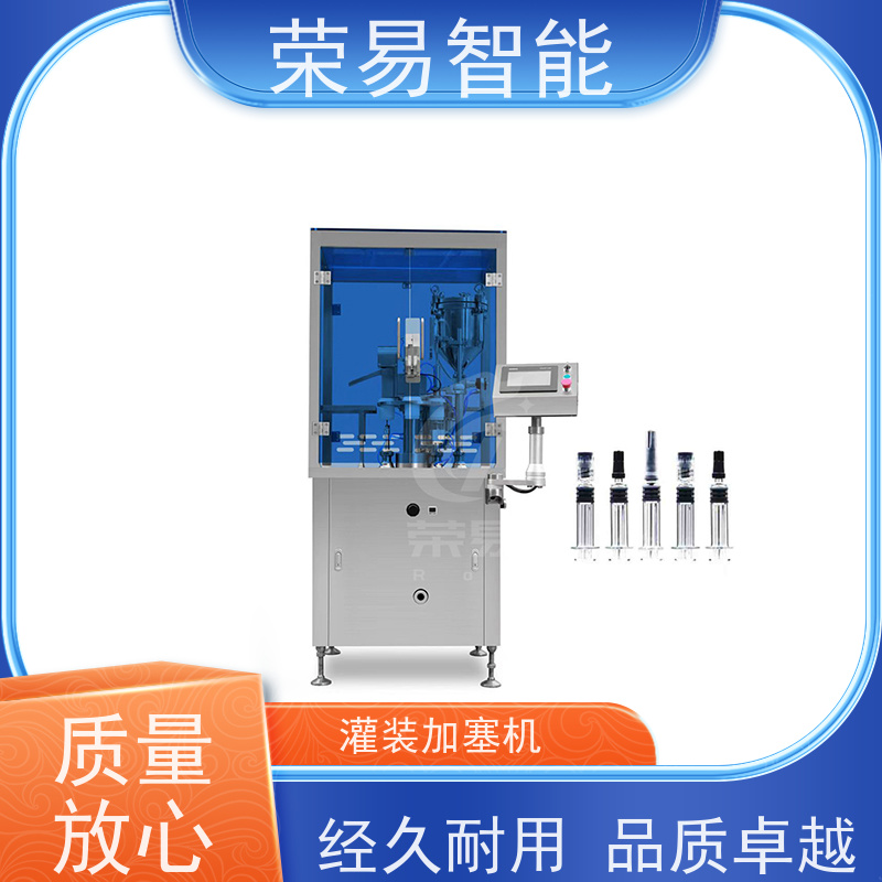 荣易智能 全自动 注射器真空加塞机 200型预充式导管冲洗器灌装机