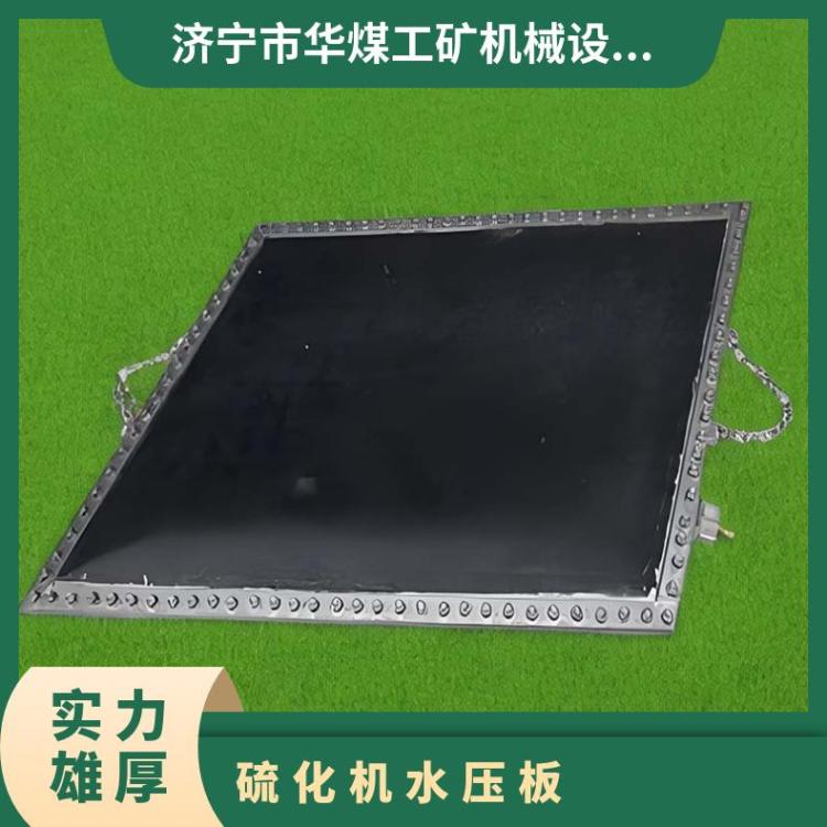 硫化机水压板也叫硫 化机压力装置是动力装 置或压 力来源