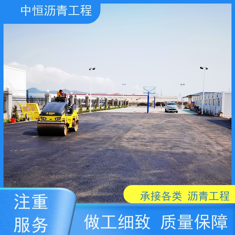 中恒 停车场 沥青路 面铺设 包工包料 抗压耐高温