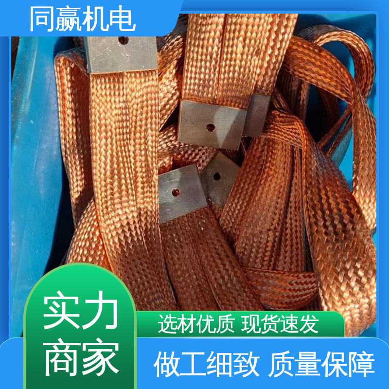 同赢生产 加工定制 T2紫铜导电带 汽车音响系统 出色柔韧特性