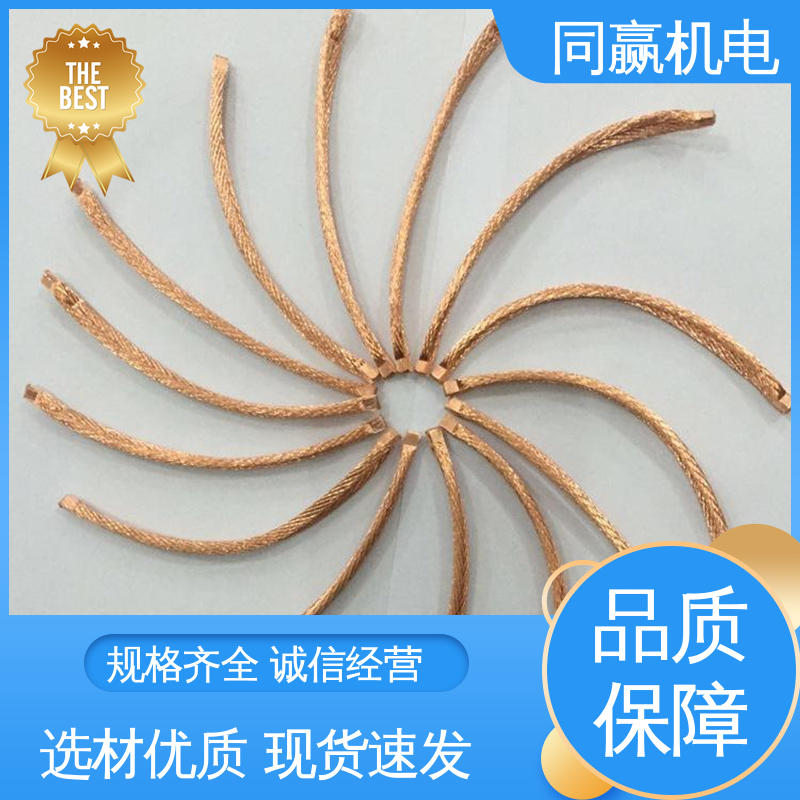 电解铜导电带 良好的热电道性 耐蚀性强 汽车马达导线 同赢生产
