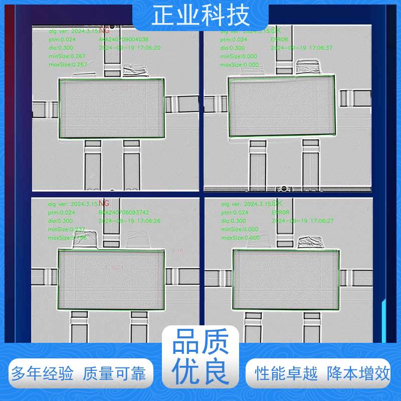 正业科技 圆柱型电池 在线检查机 漏判率为0 实时监测 安全环保