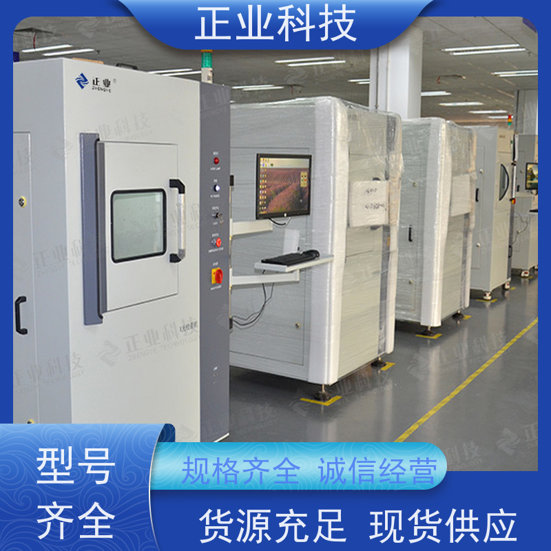 正业科技 x-ray检测设备 可用于电子 高穿透能力 高分辨率图像