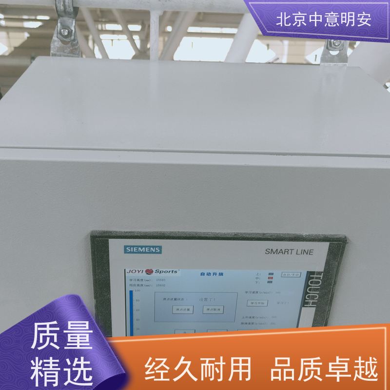 中意明安智能升旗设备 体育场馆专用 支持远程操控