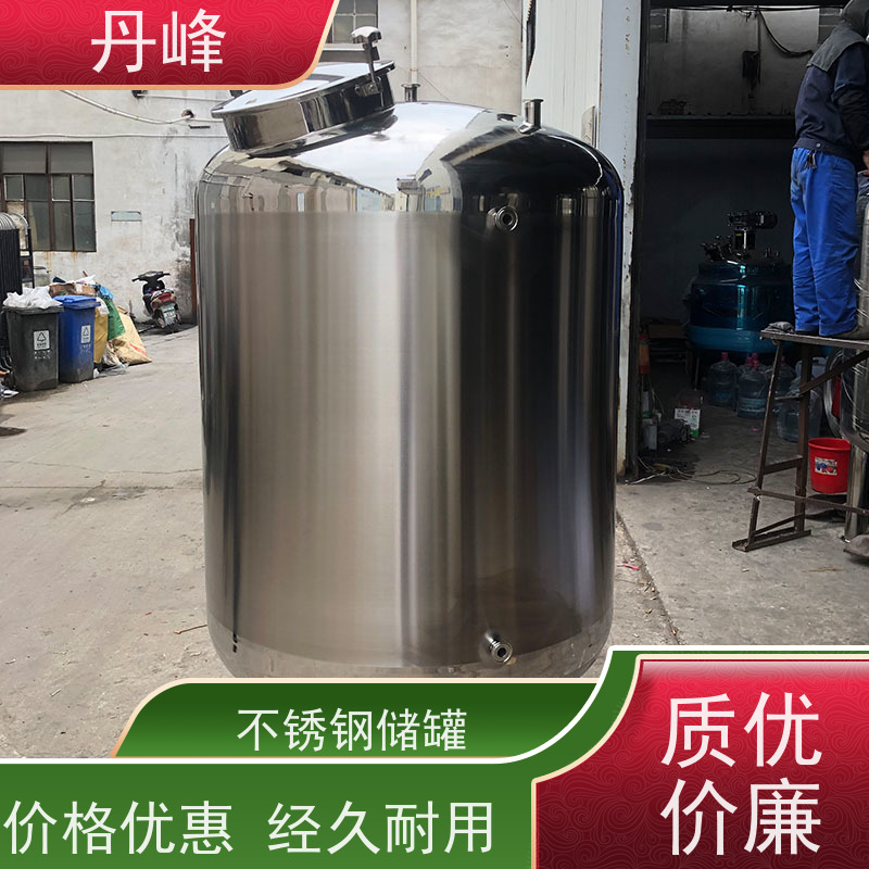 丹峰 非标定制 卫生级 液体 药化罐 植物油 不锈钢罐