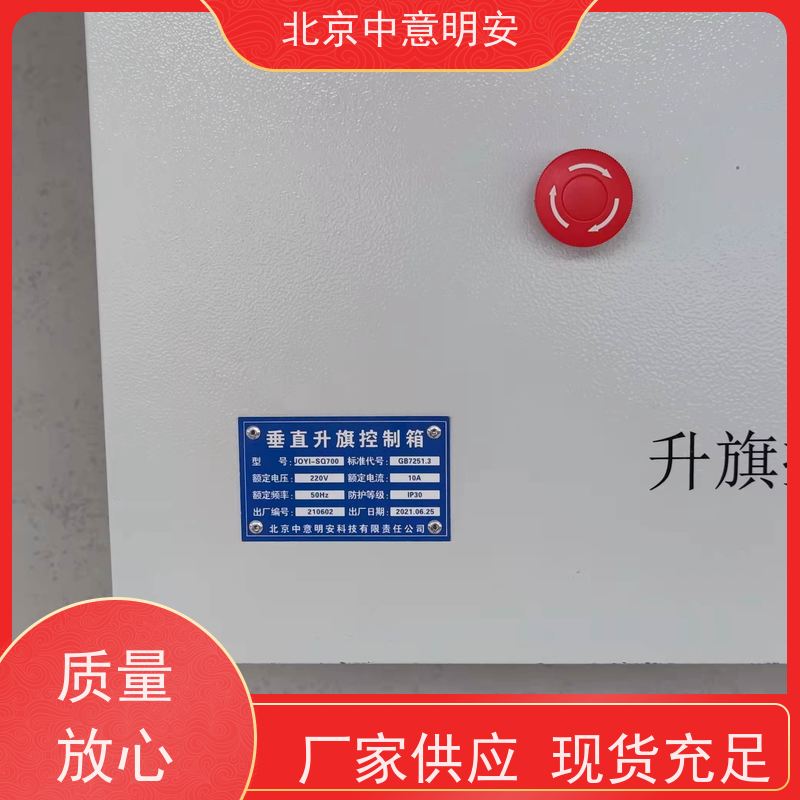 学校单位智能升旗系统 220V数字电机长期不变形