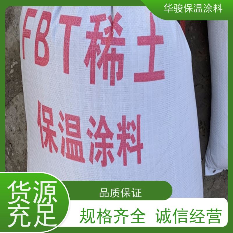 130mm厚罐体壁衬用稀土保温涂料多规格可定做