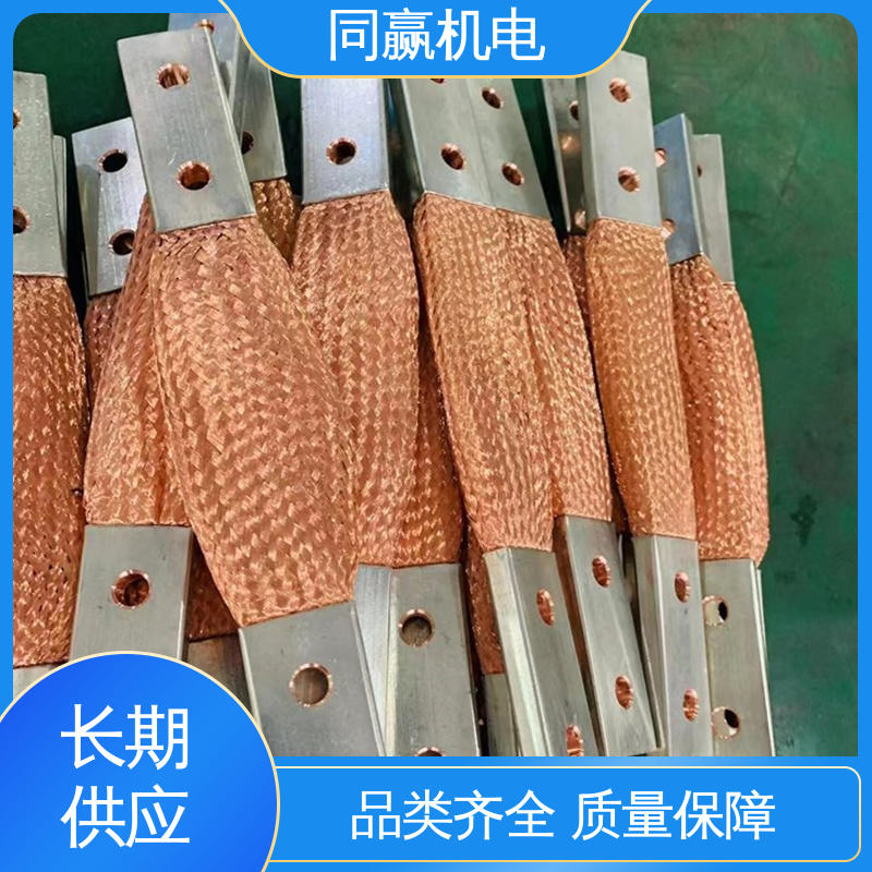 同赢供应 汽车马达导线 良好的热电道性 铜导电带 两头铜板中间铜皮