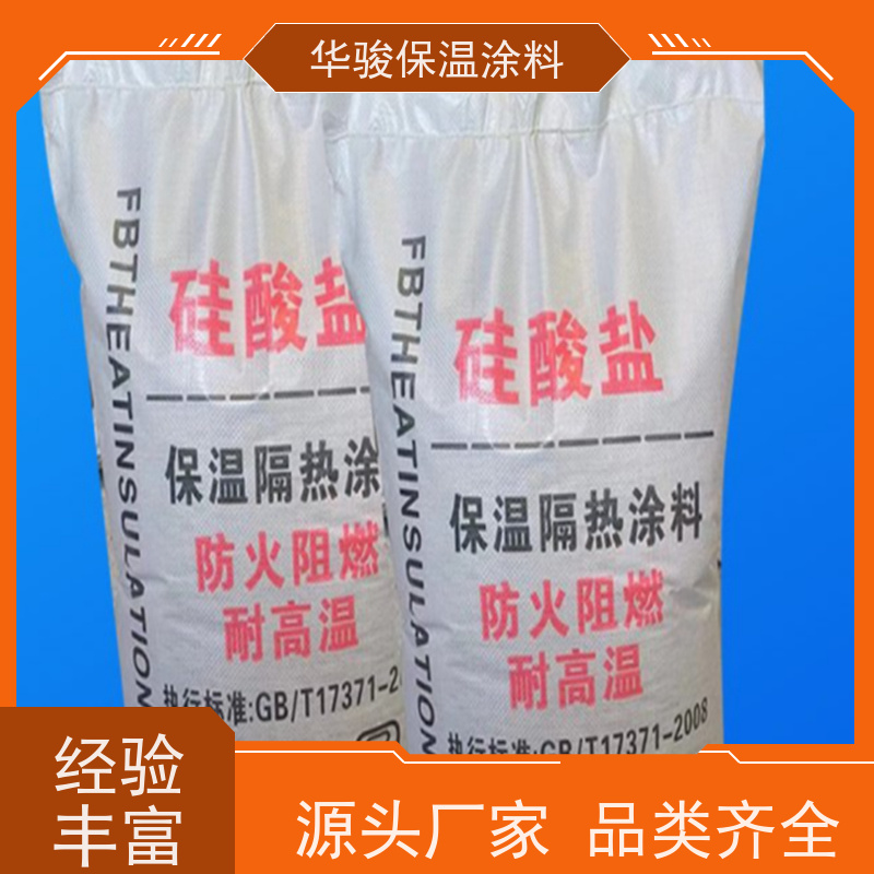 华骏品牌稀土硅酸盐保温涂料 硬质耐高温800℃