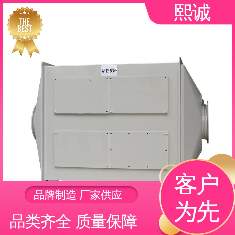 xicheng 99%效率 垃圾中转站除臭 PP活性炭柜 熙诚环保