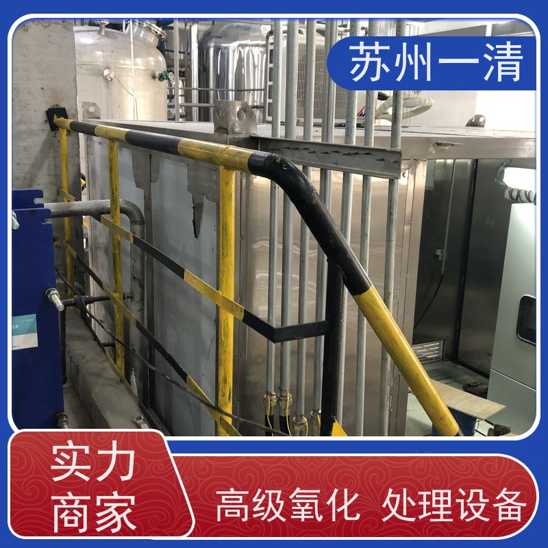 苏 州一清 紫外高级氧化设备 自动化生产 检修方便 运行平稳