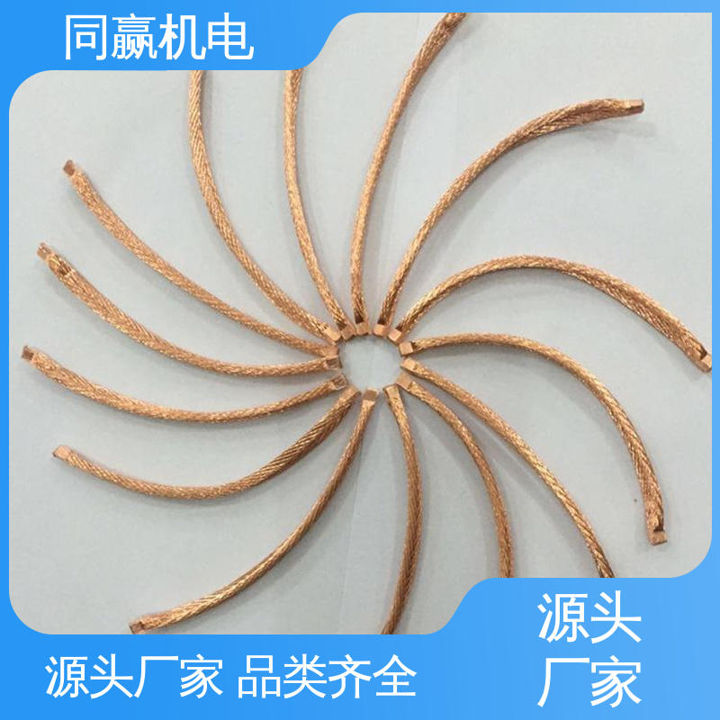 同赢供应 加工定制 铜导电带 电力连接头 集成电路