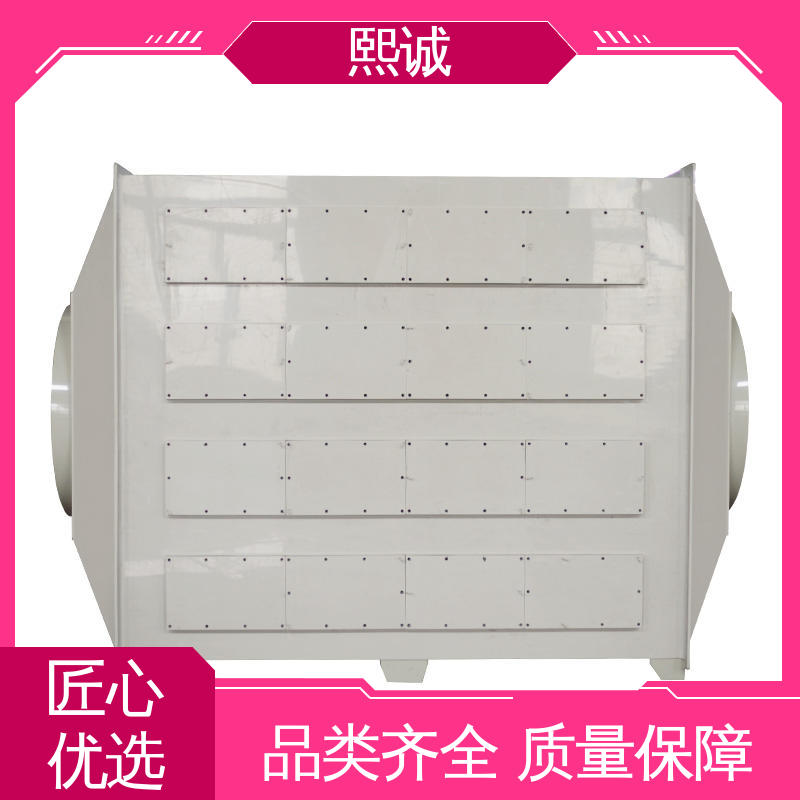 熙诚环保 99%效率 xicheng 喷涂车间尾气处理 聚丙烯活性炭箱