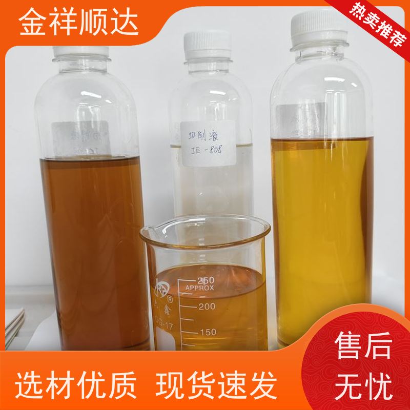 金祥顺达 性能稳定 机械五金行业用 JC-803 碳钢切削液