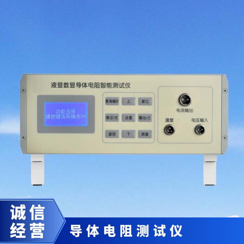 希欧QJ36F液晶数显智能导体电阻测试仪 经济型双臂直流电桥
