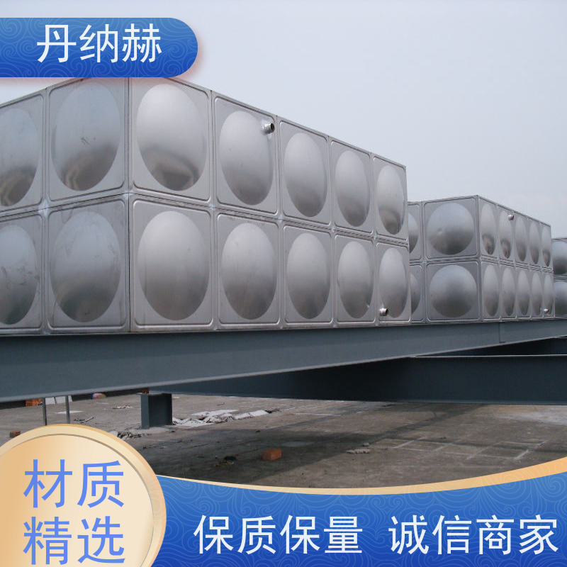 丹纳赫 大型 不锈钢水箱 焊接组合式 小区学校医院酒店 耐腐蚀