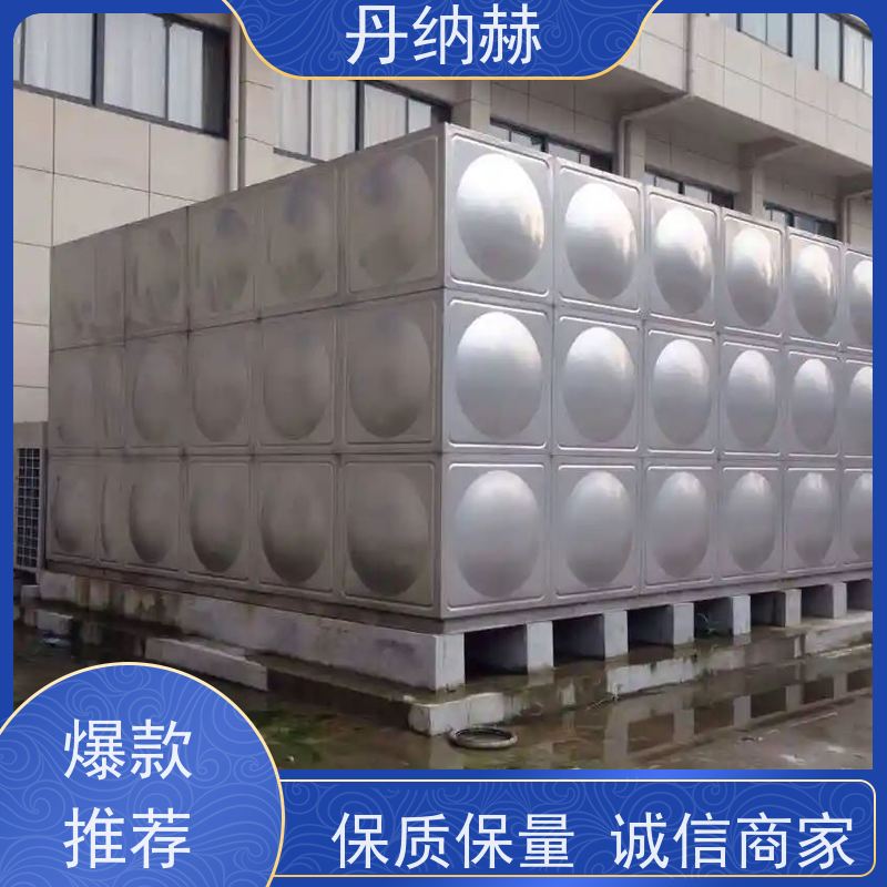 丹纳赫 保温 不锈钢水箱 拼装焊接 二次供水储水 高位蓄水