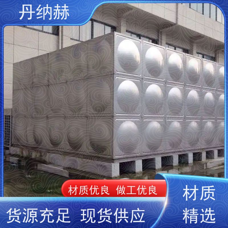 丹纳赫 大型 消防水箱 装配式 生活饮用水 上门安装