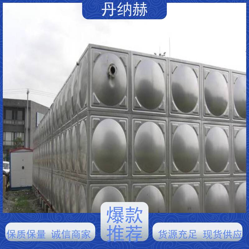 丹纳赫 长方形 不锈钢水箱 拼装焊接 二次供水储水 现场安装