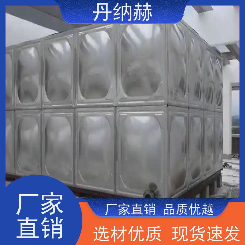 丹纳赫 316 生活水箱 装配式 酒店宾馆小区 耐腐蚀