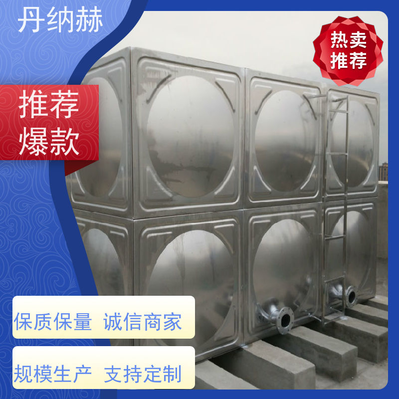 丹纳赫 保温 不锈钢水箱 拼装焊接 生活饮用水 现场安装