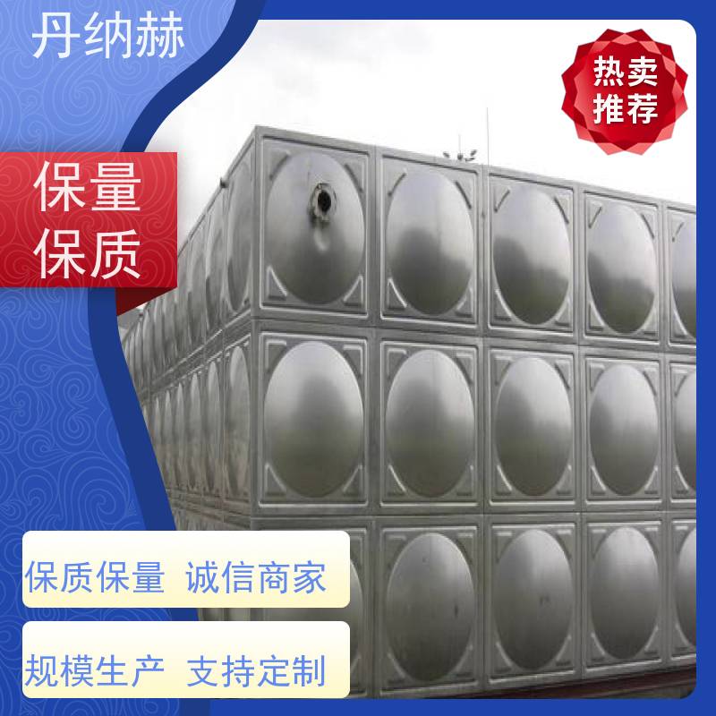 丹纳赫 长方形 生活水箱 装配式 二次供水储水 高位蓄水