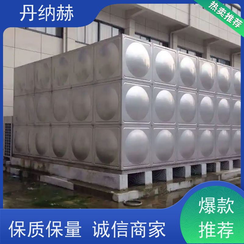 丹纳赫 大型 不锈钢水箱 焊接组合式 小区学校医院酒店 高位蓄水