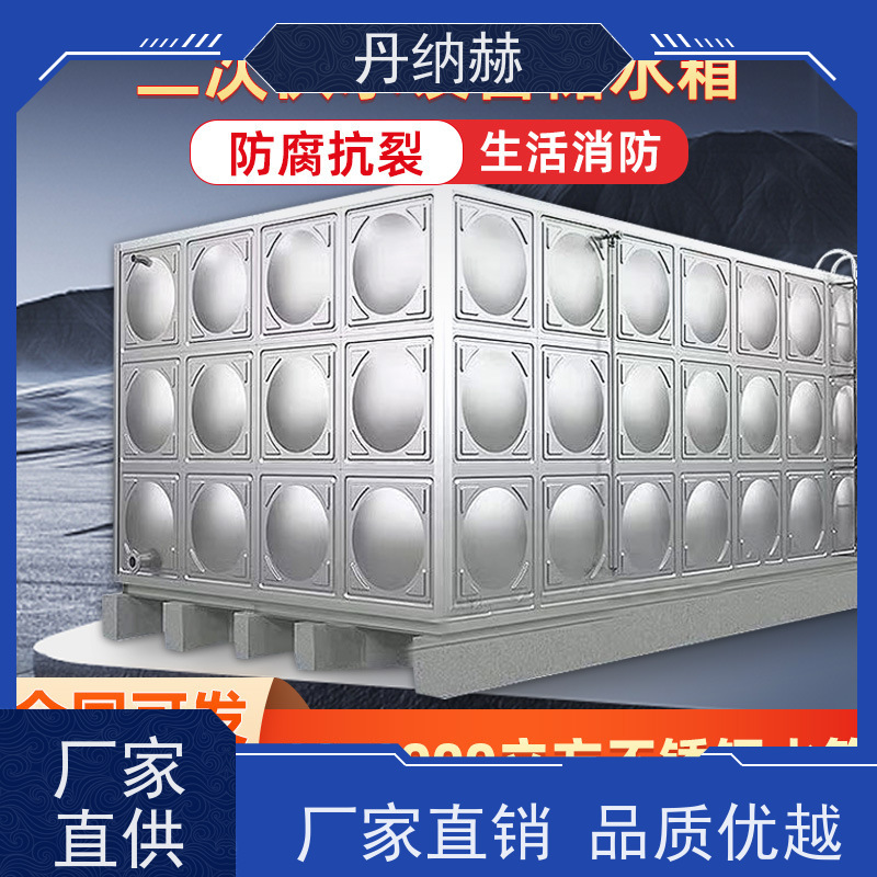 丹纳赫 长方形 生活消防水箱 装配式 小区学校医院酒店 大容量储水