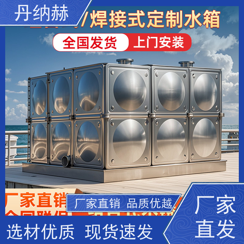 丹纳赫 316 人防水箱 装配式 小区学校医院酒店 耐腐蚀