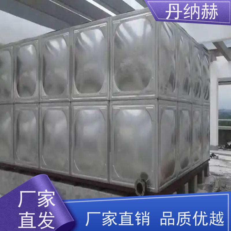 丹纳赫 316 生活消防水箱 装配式 酒店宾馆小区 耐腐蚀