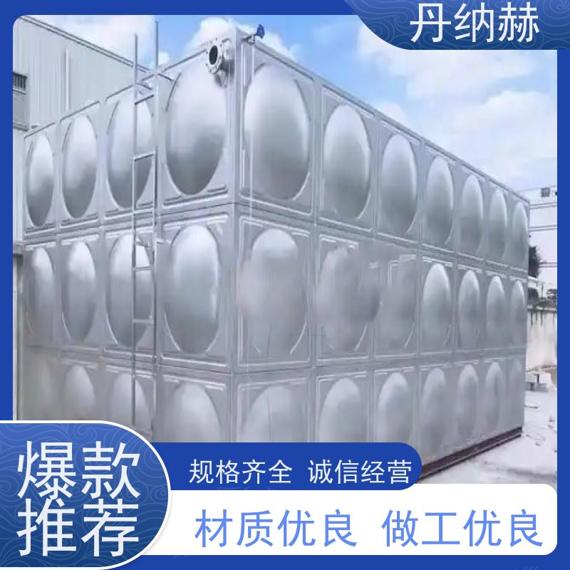 丹纳赫 长方形 生活消防水箱 焊接组合式 酒店宾馆小区 耐腐蚀